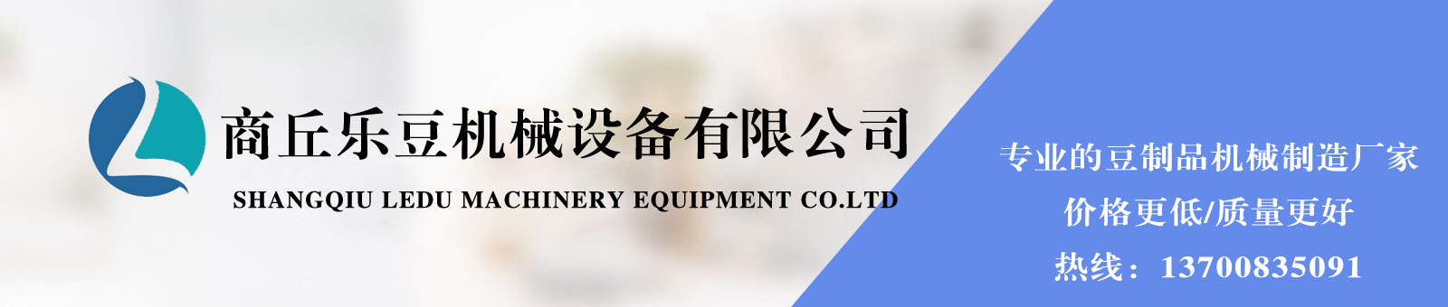 效率翻倍！小型樂豆豆腐皮機每小時產 50公斤，滿足批量供貨需求